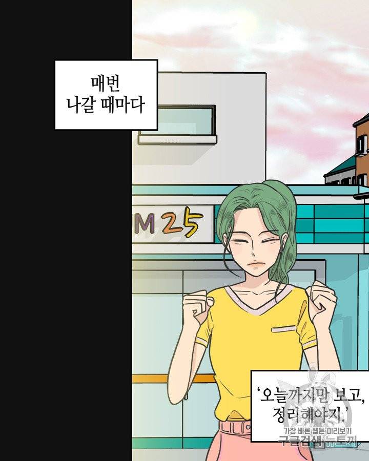 그림자 미녀 66~70화 39