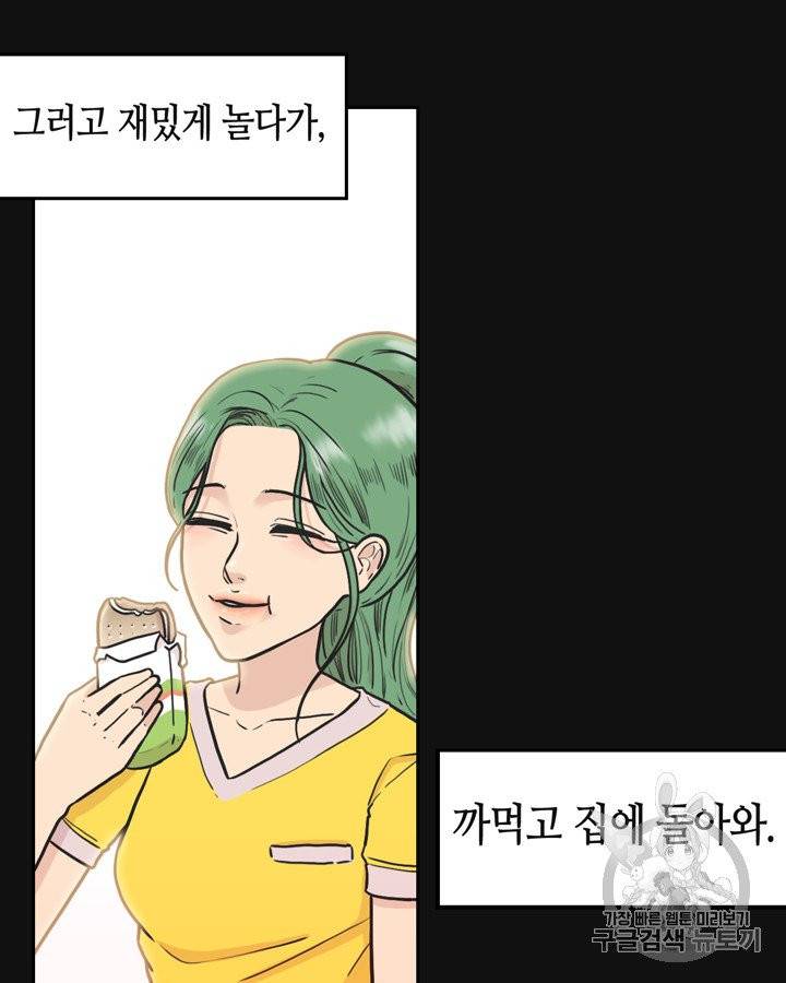 그림자 미녀 66~70화 40