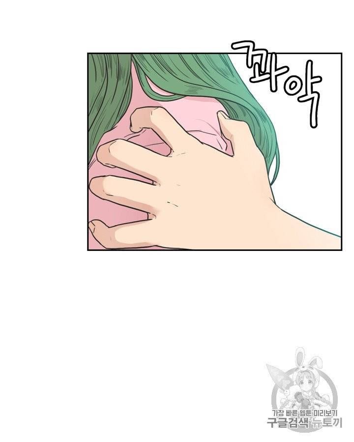그림자 미녀 66~70화 43