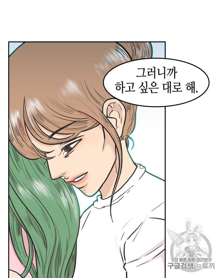 그림자 미녀 66~70화 47