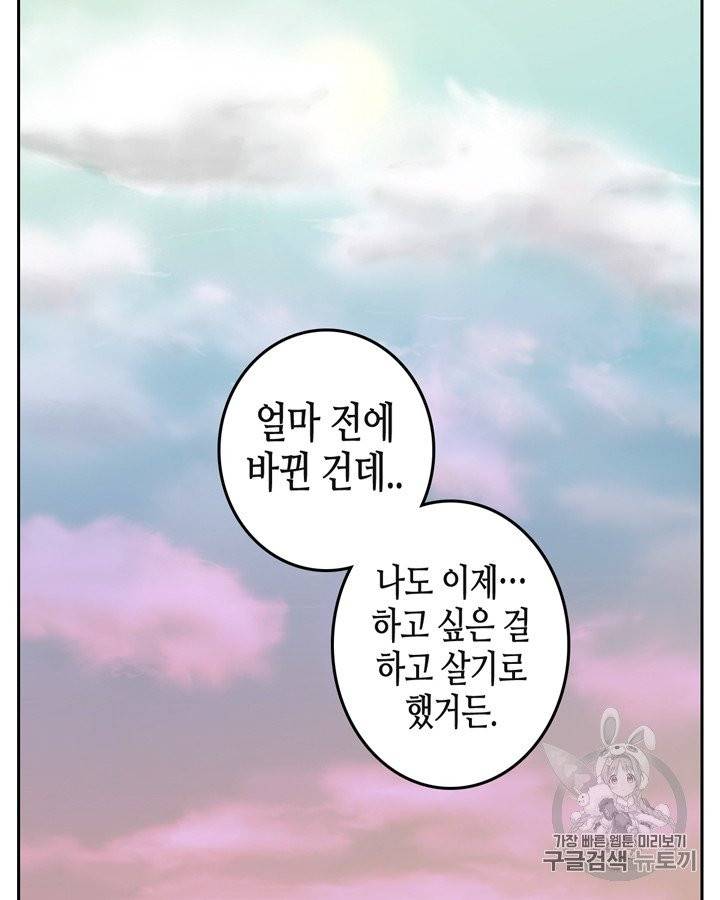 그림자 미녀 66~70화 48