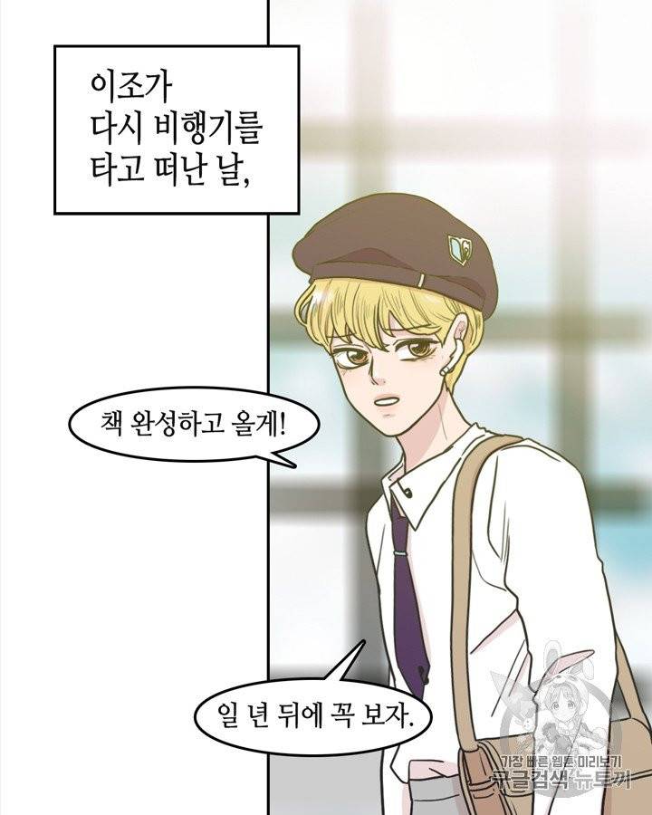그림자 미녀 66~70화 50