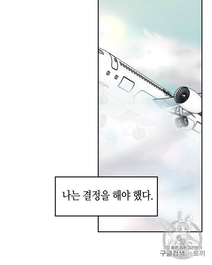 그림자 미녀 66~70화 51
