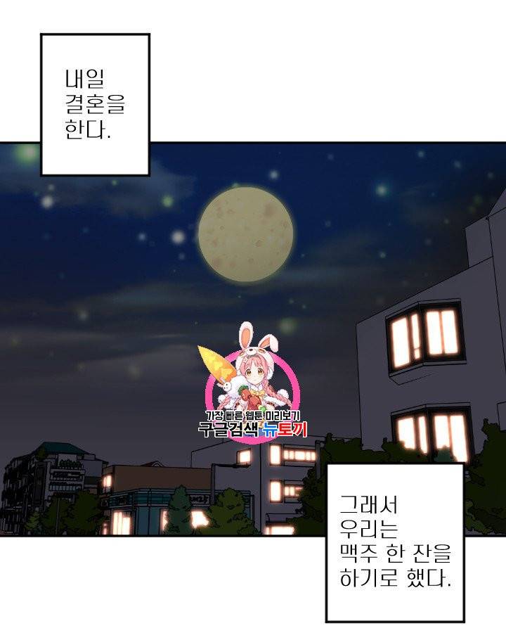 그림자 미녀 외전 3화 1