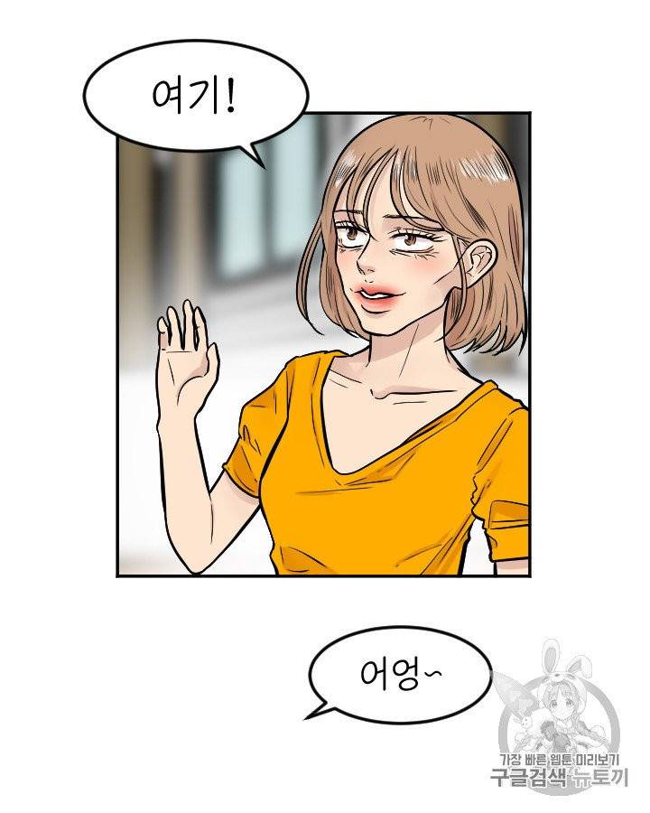 그림자 미녀 외전 3화 2