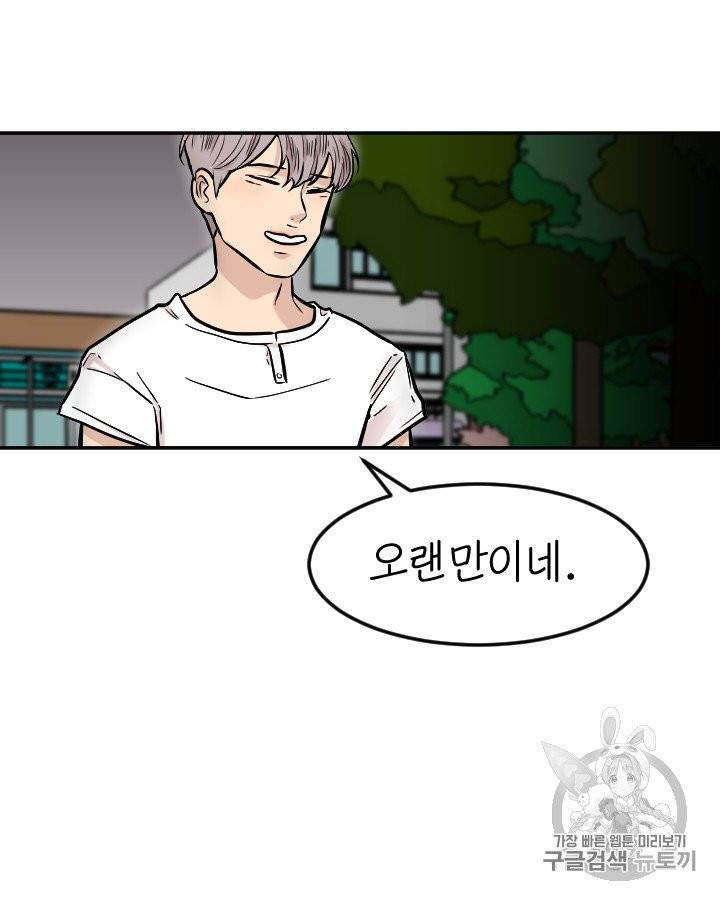 그림자 미녀 외전 3화 3