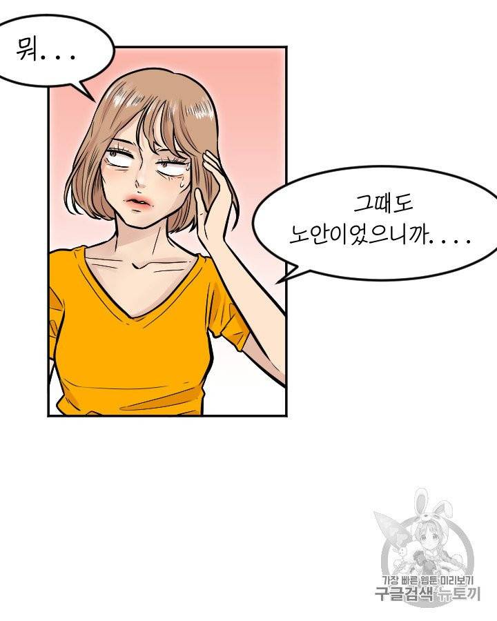 그림자 미녀 외전 3화 5