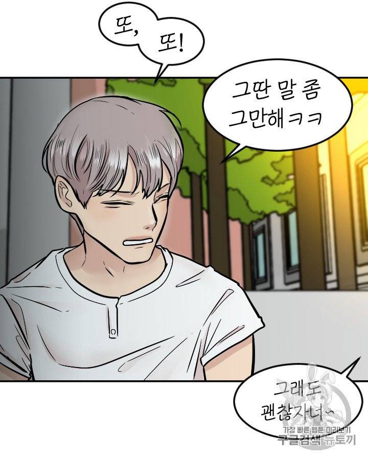그림자 미녀 외전 3화 6