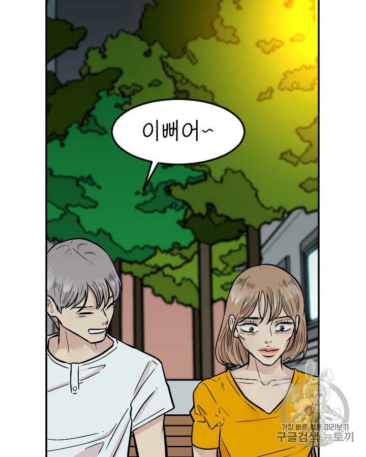 그림자 미녀 외전 3화 9