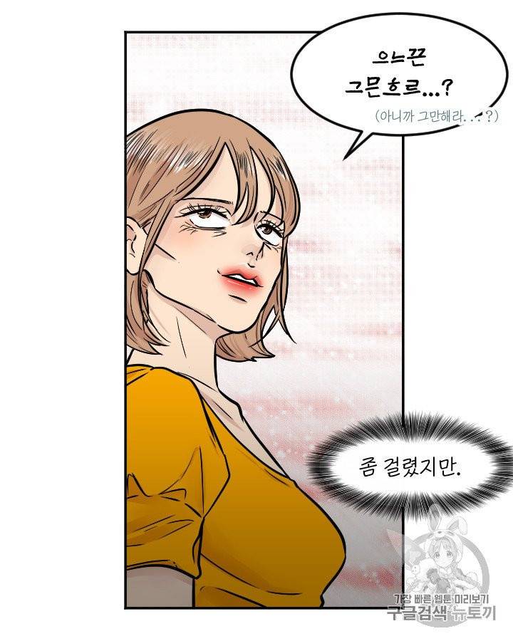 그림자 미녀 외전 3화 10