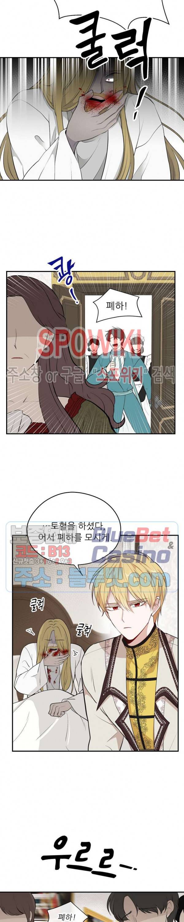 용의 황자님 46화 5