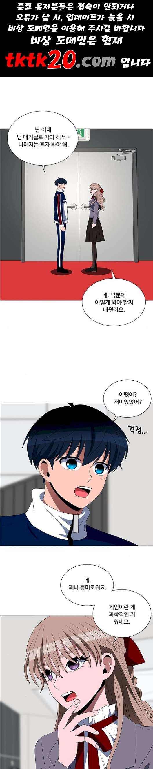 하드캐리 118화 1