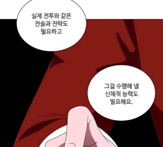 하드캐리 118화 3