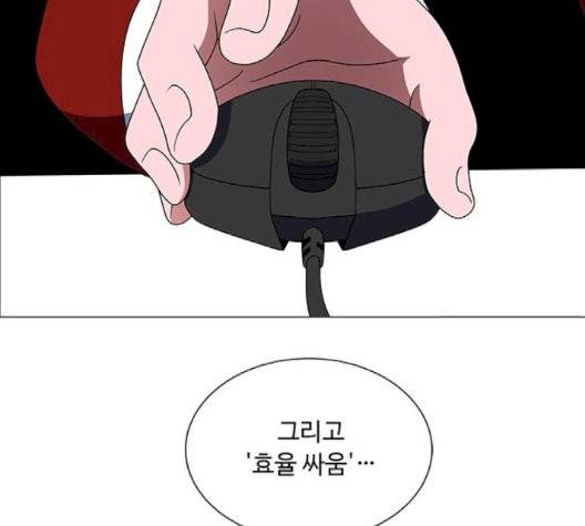 하드캐리 118화 4
