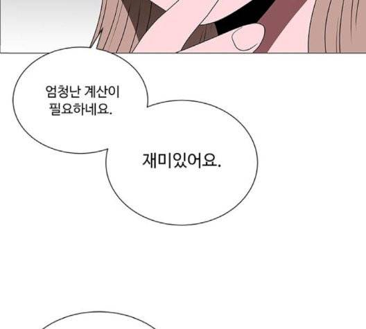 하드캐리 118화 6