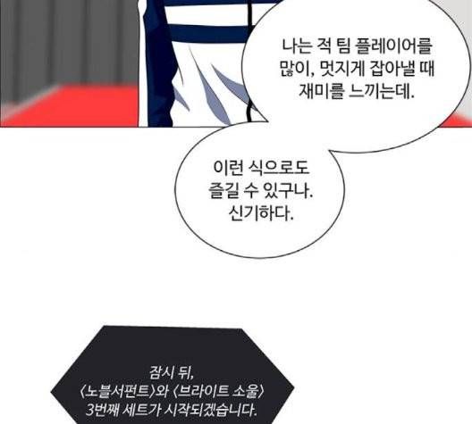 하드캐리 118화 8