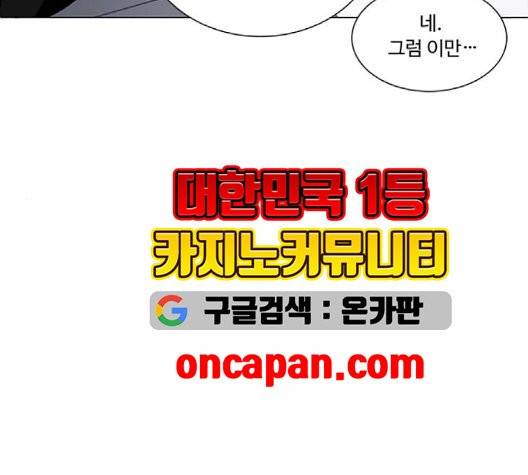 하드캐리 118화 10