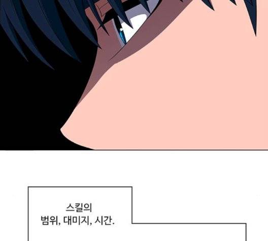 하드캐리 118화 13