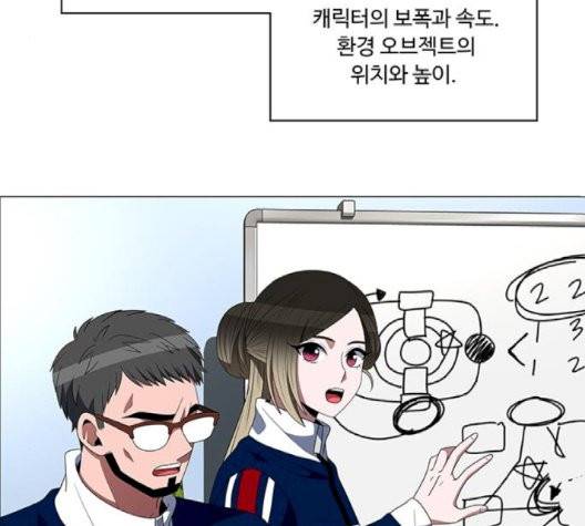 하드캐리 118화 14