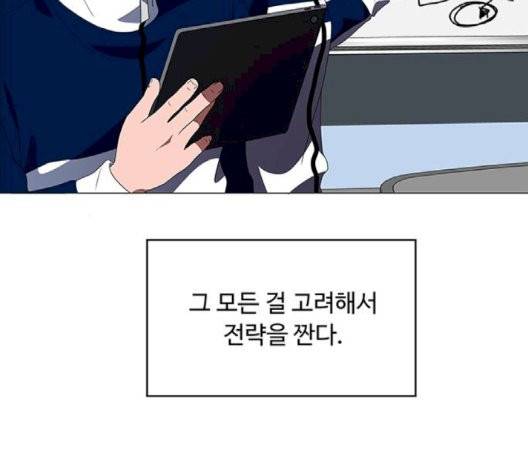 하드캐리 118화 15