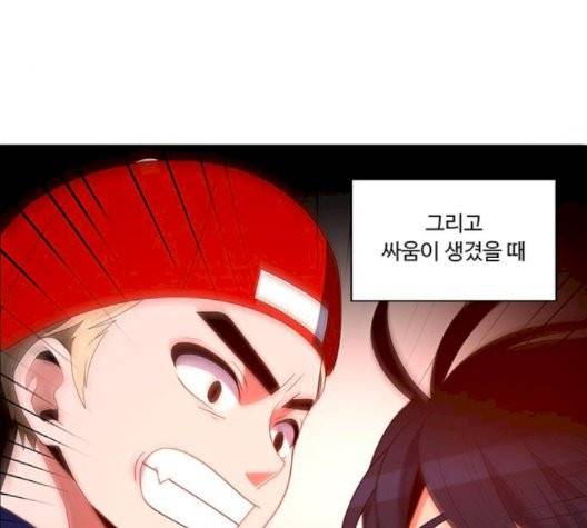 하드캐리 118화 16