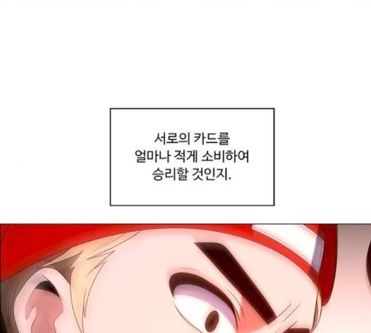 하드캐리 118화 18