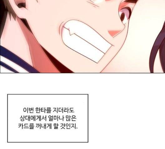 하드캐리 118화 19