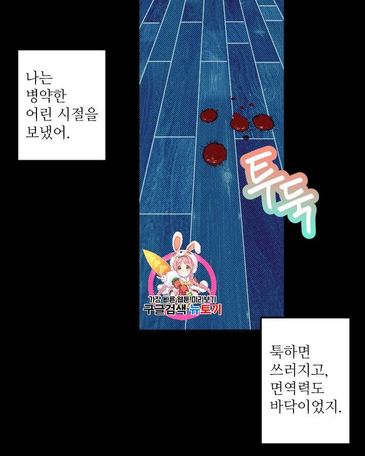 그림자 미녀 외전 12화 1