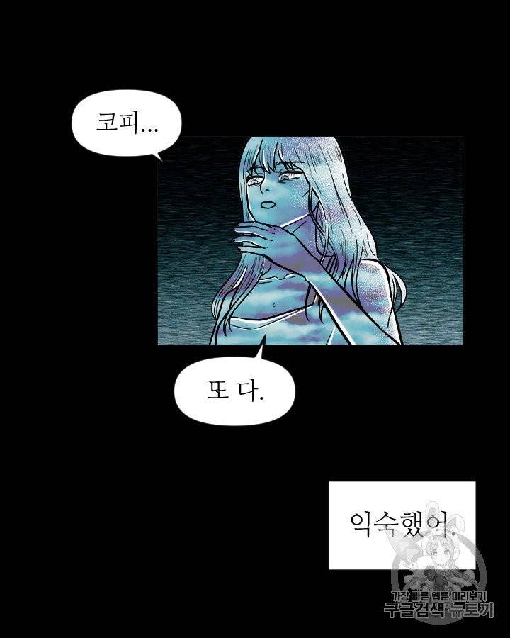 그림자 미녀 외전 12화 2