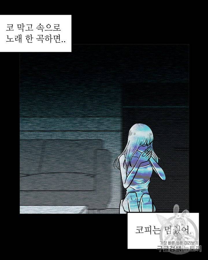 그림자 미녀 외전 12화 3