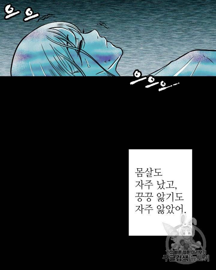그림자 미녀 외전 12화 4