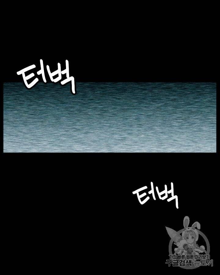그림자 미녀 외전 12화 5