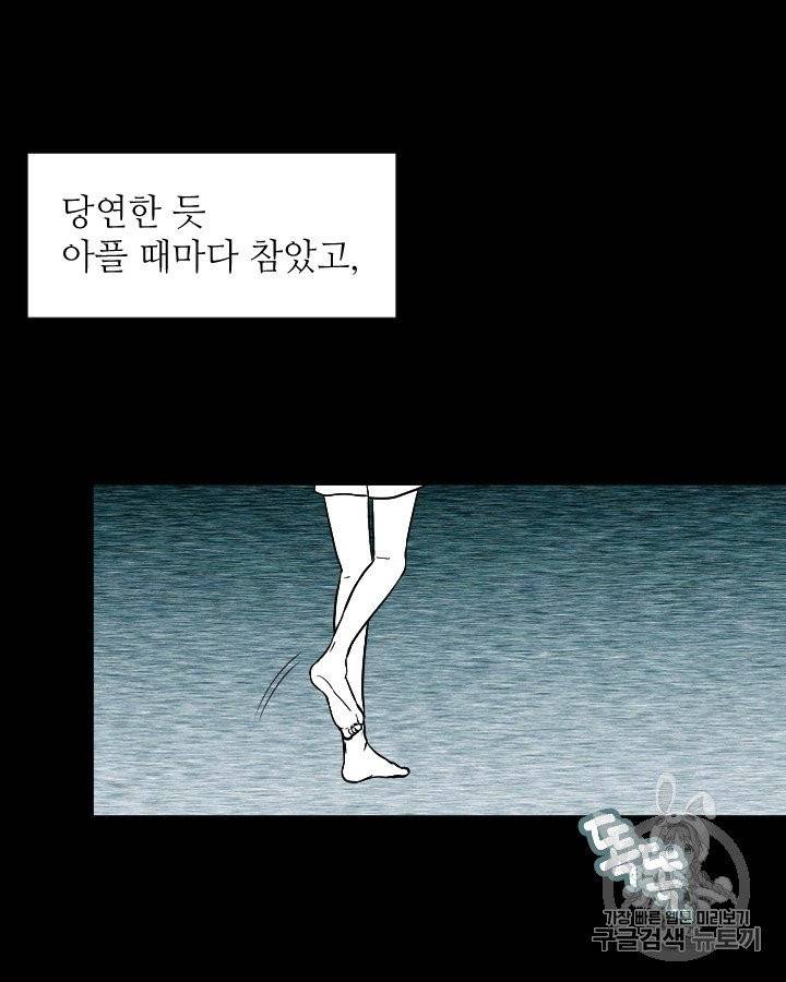 그림자 미녀 외전 12화 6