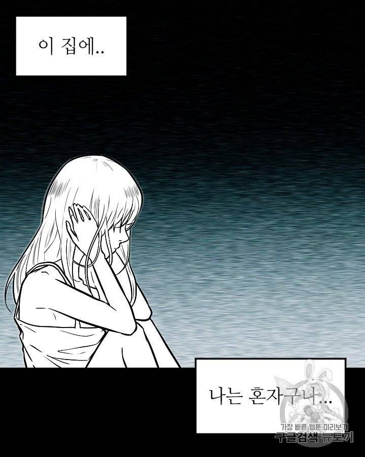 그림자 미녀 외전 12화 11