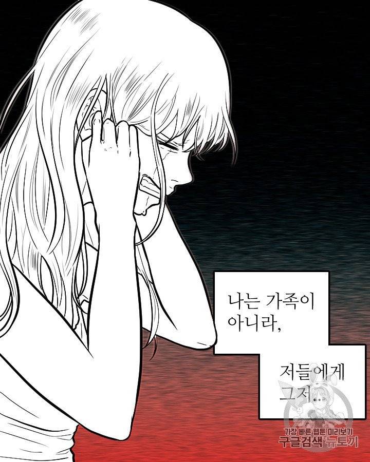 그림자 미녀 외전 12화 12