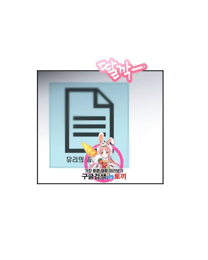 그림자 미녀 외전 18화 1