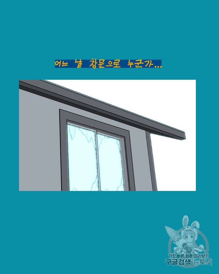 그림자 미녀 외전 18화 2