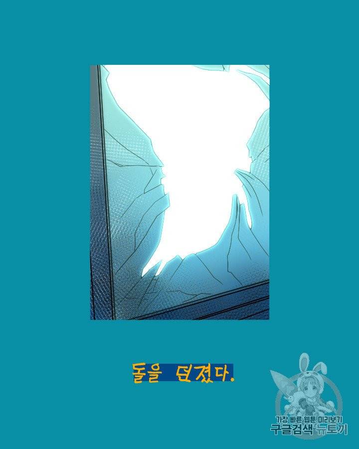 그림자 미녀 외전 18화 3