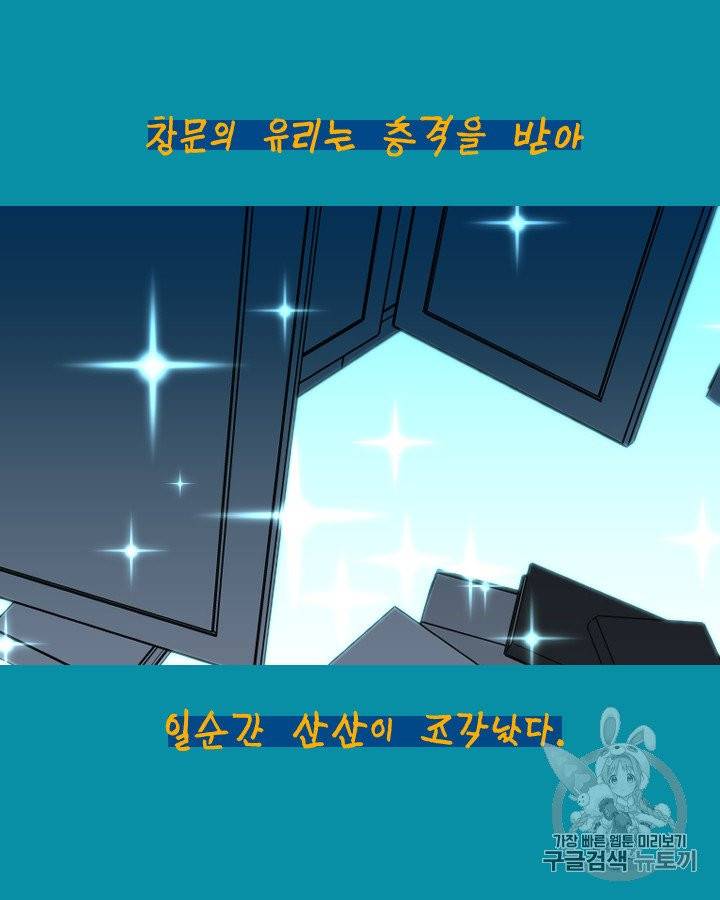 그림자 미녀 외전 18화 4