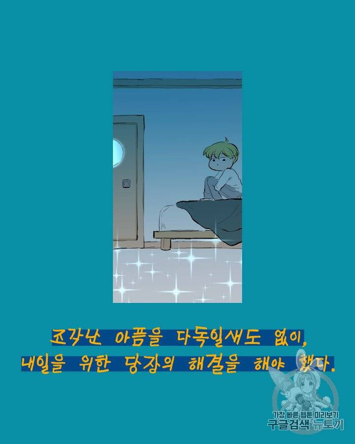 그림자 미녀 외전 18화 5