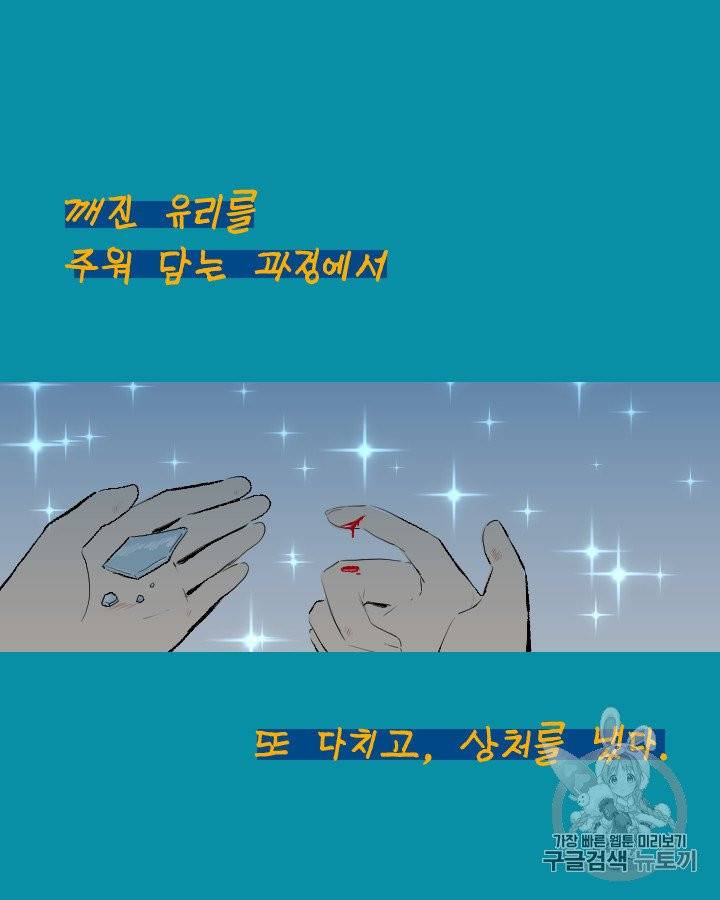 그림자 미녀 외전 18화 6