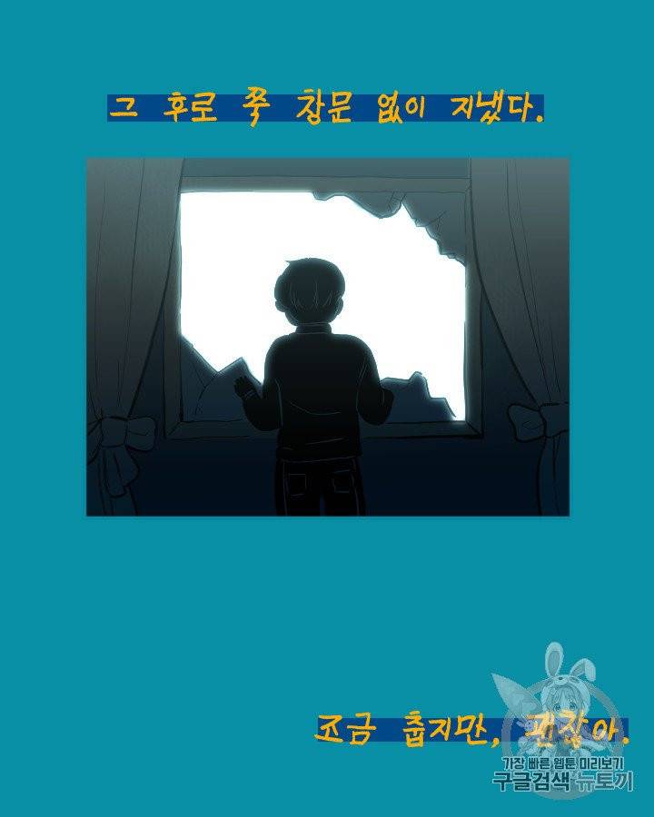 그림자 미녀 외전 18화 7