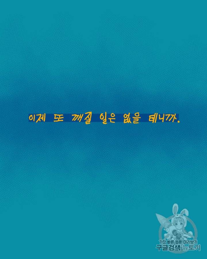 그림자 미녀 외전 18화 8