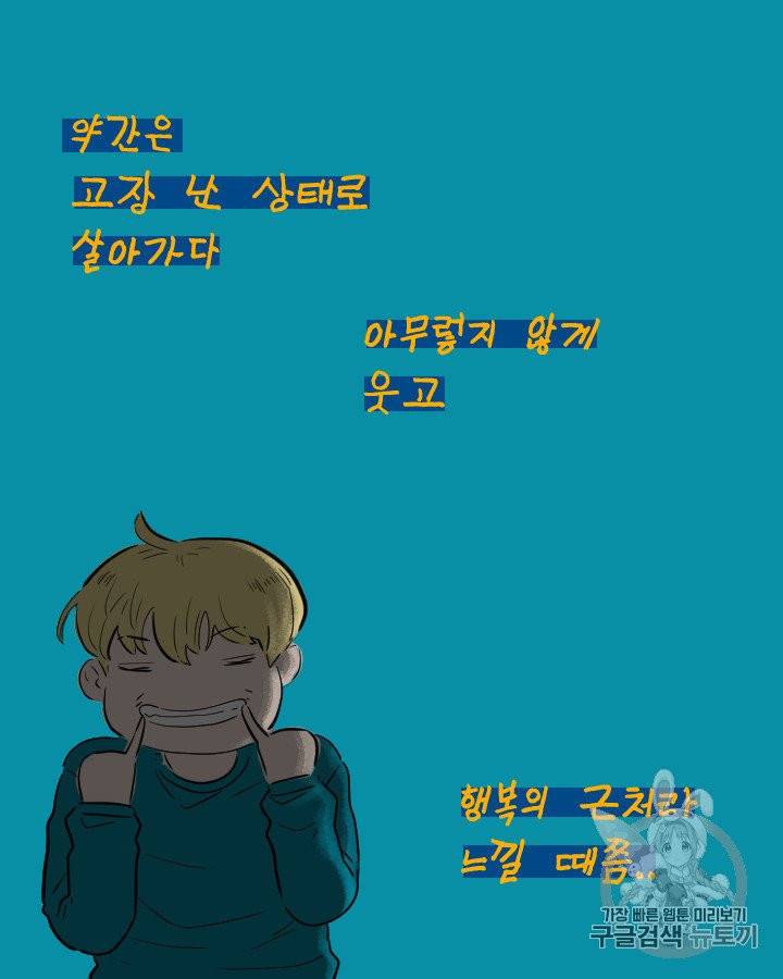 그림자 미녀 외전 18화 9