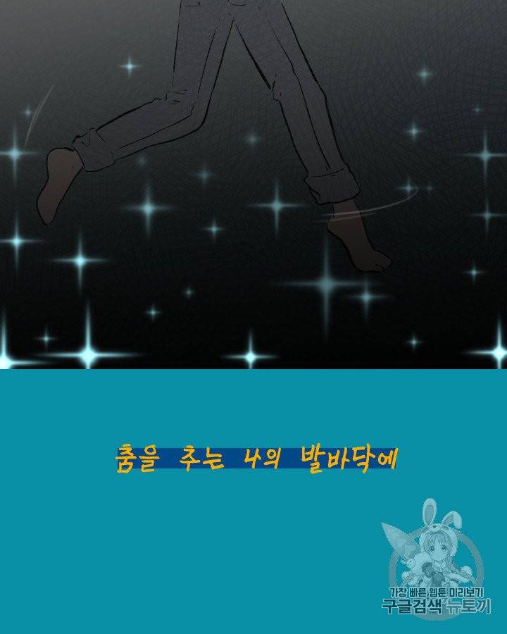 그림자 미녀 외전 18화 10