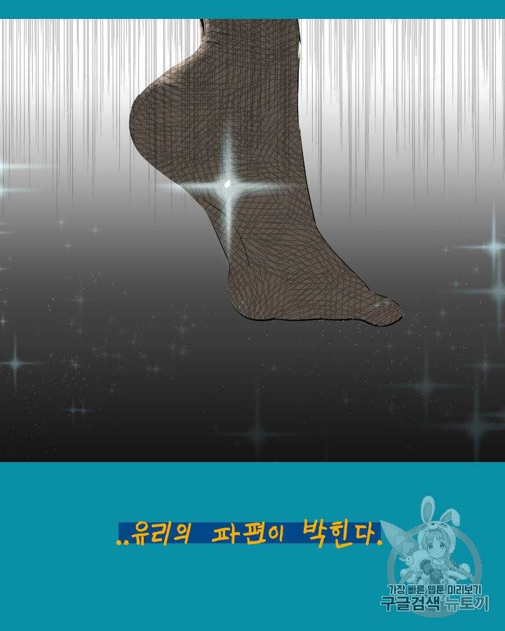 그림자 미녀 외전 18화 11