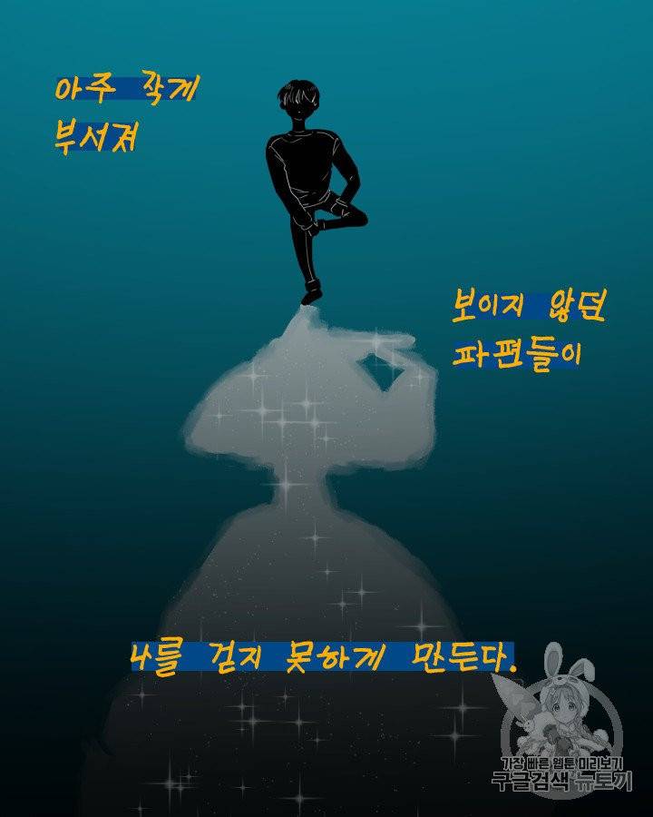 그림자 미녀 외전 18화 12
