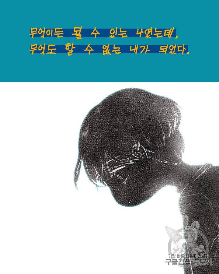 그림자 미녀 외전 18화 13