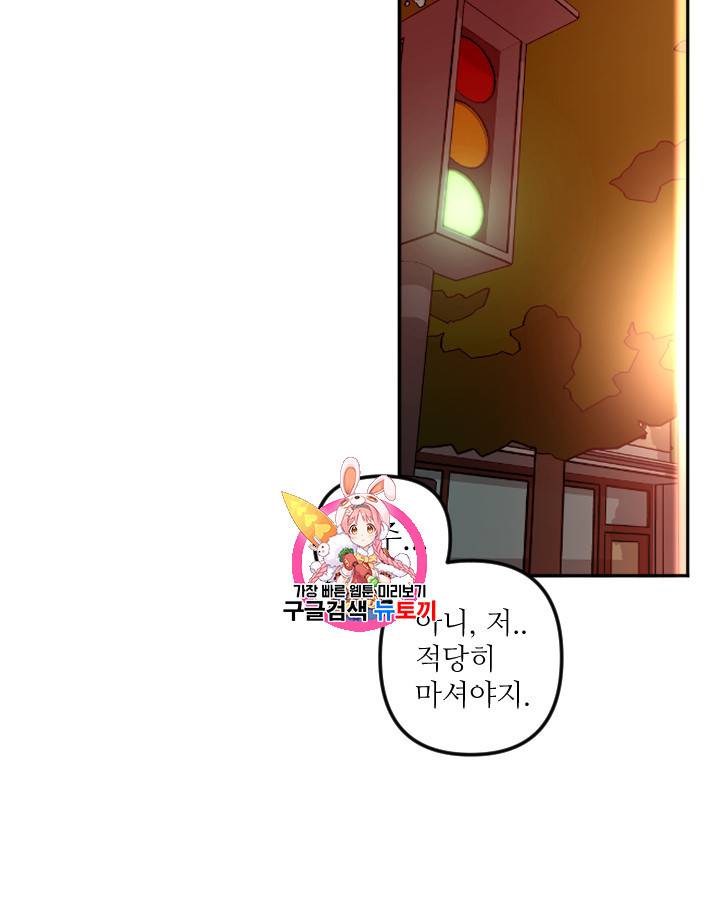 그림자 미녀 외전 23화 1