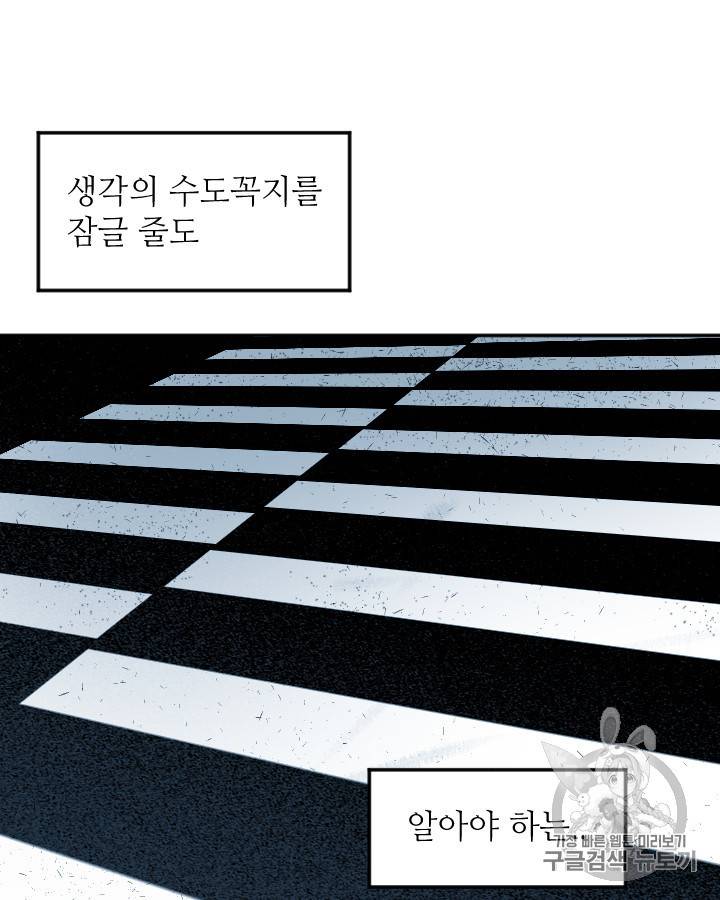 그림자 미녀 외전 23화 3